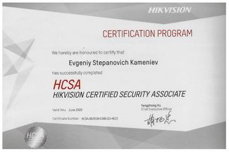 Сертификат HCSA от Hikvision - специалист в сфере безопасности