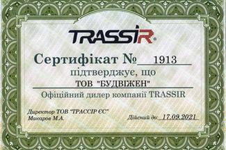 Сертификат. TRASSIR. Официальный дилер компании TRASSIR