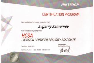 Сертификат HCSA от Hikvision - специалист в сфере безопасности