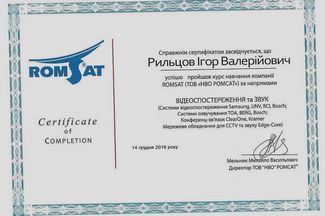 Сертификат Romsat